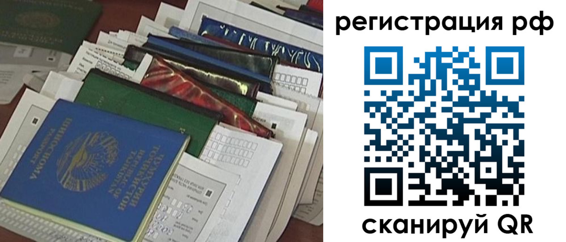 временная прописка в Кимовске