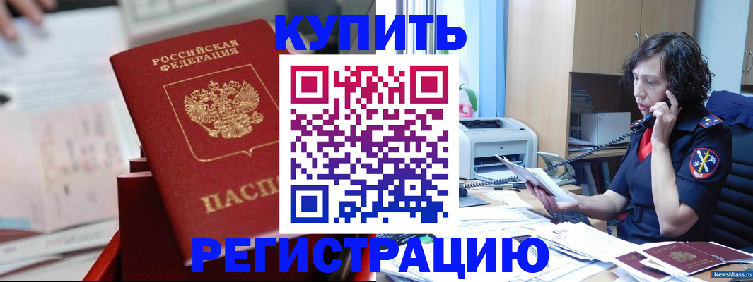 прописка регистрация в Кимовске