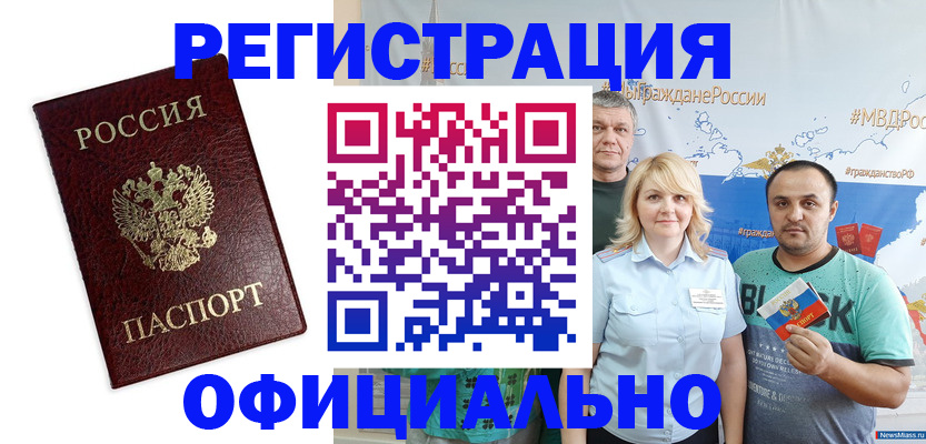 прописка для работы в Кимовске