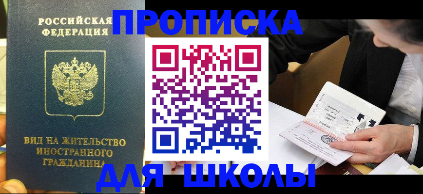 прописка для военкомата в Кимовске