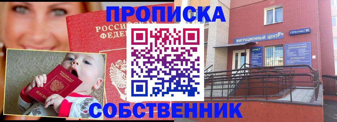 прописка иностранных граждан в Кимовске
