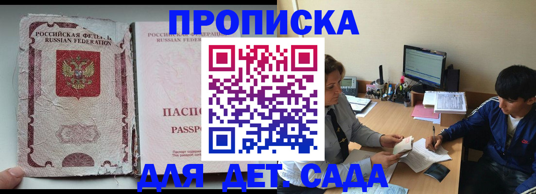 прописка для кредита в Кимовске